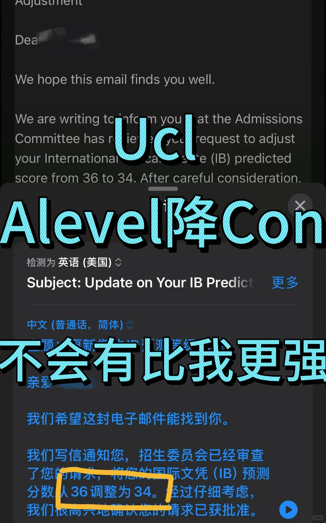 Alevel不够Con的，我真能送你上学