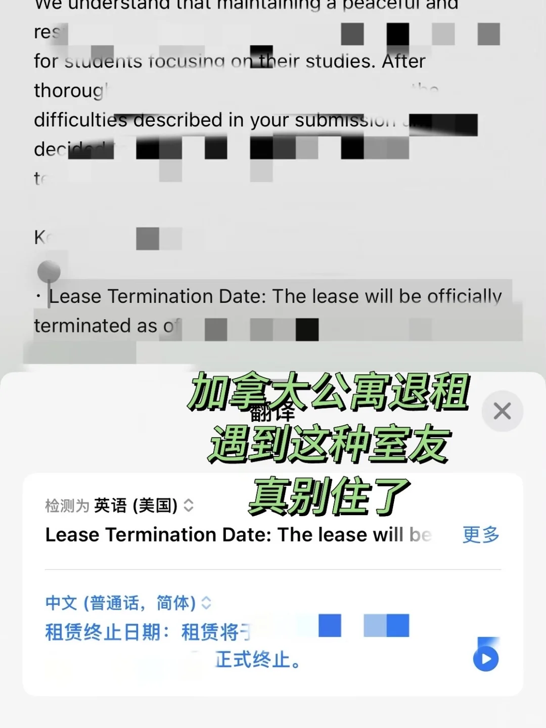 温哥华Metrotown公寓不退租，真要被恶心吐了