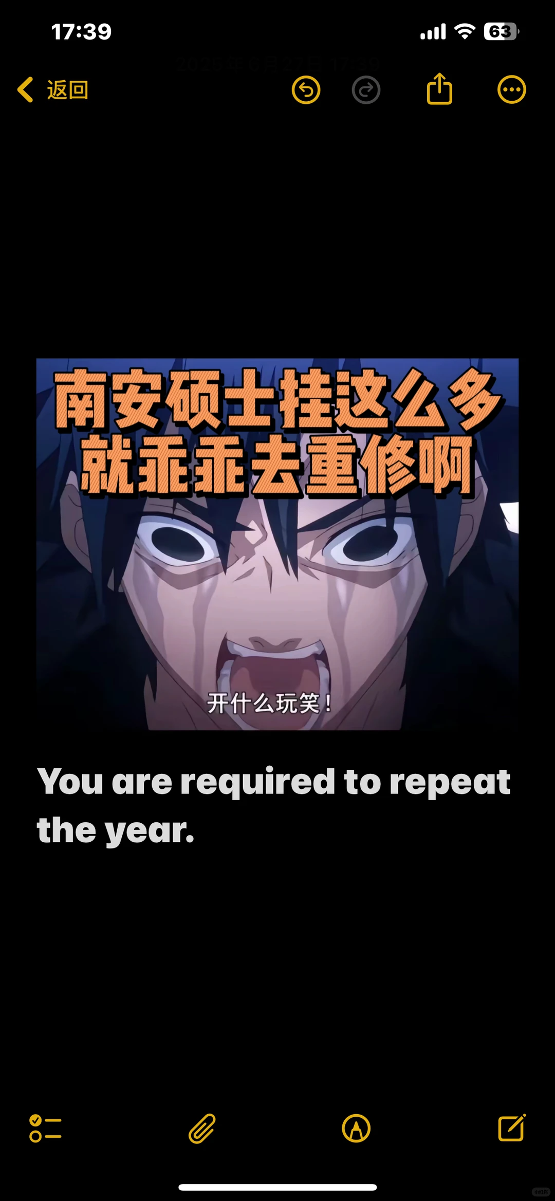 南安硕士挂科多门，这几类就乖乖repeat year