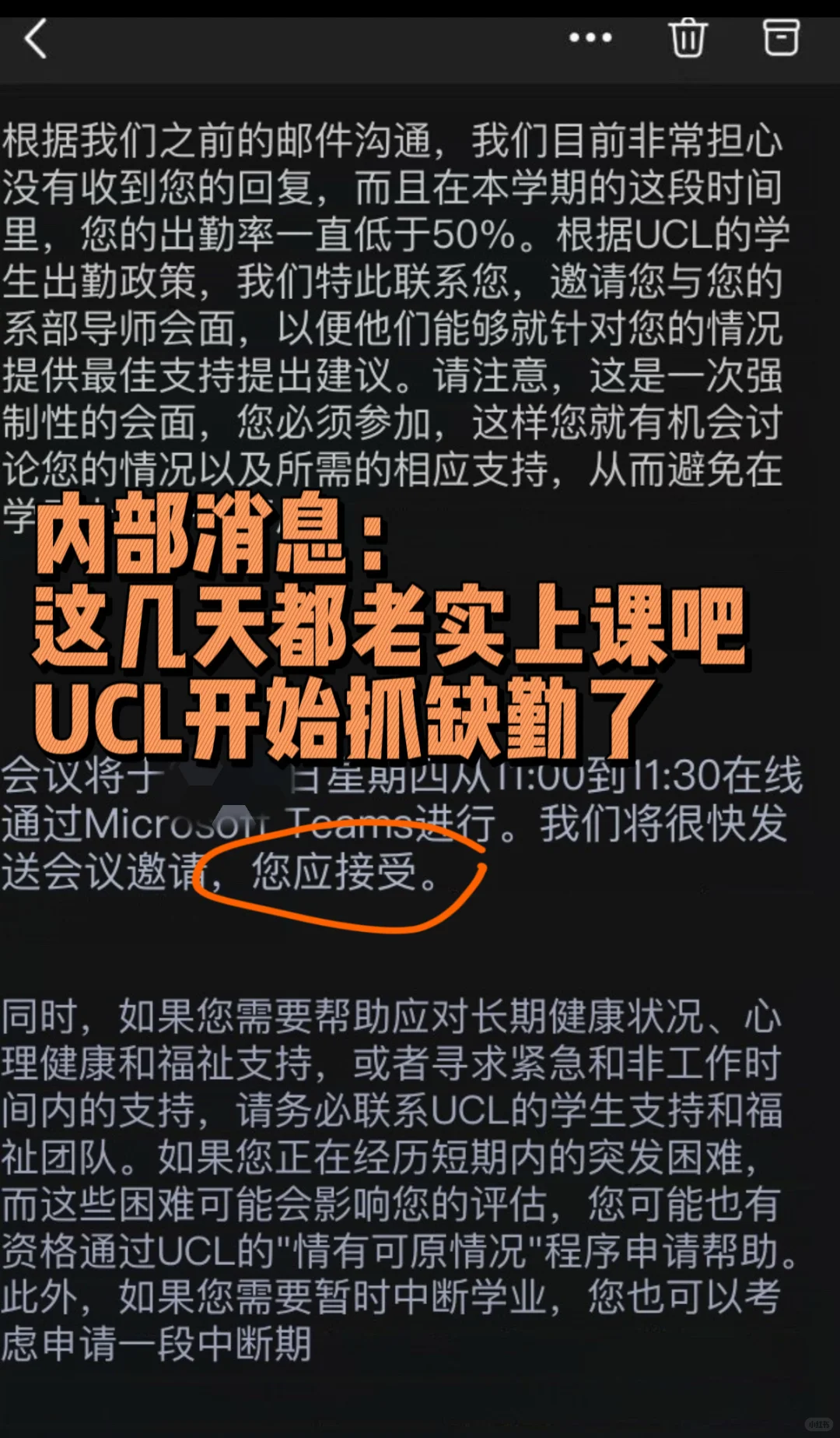 到底缺几节课，会触发ucl的缺勤听证会