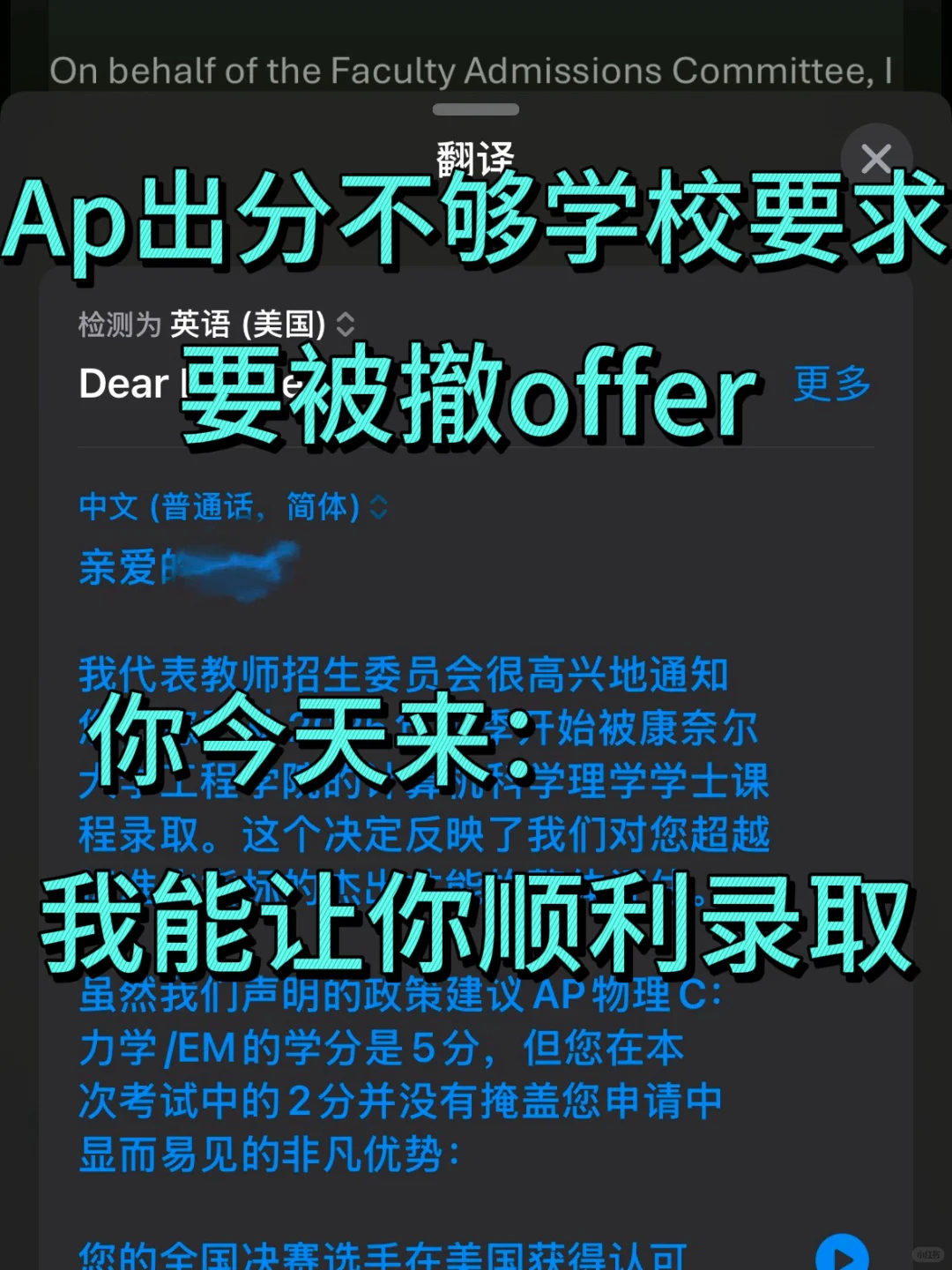 Ap出分不够Usa学校要求的，我能让你照样去读