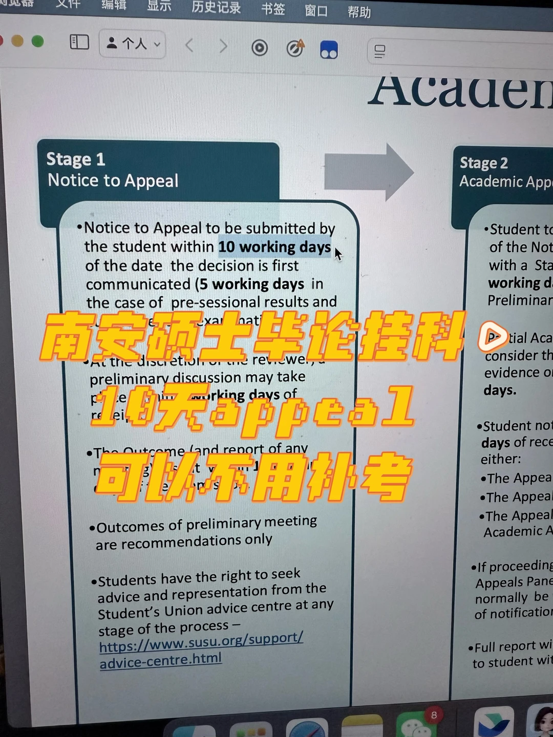 马上工作了，南安毕业论文出分挂科了，怎么办