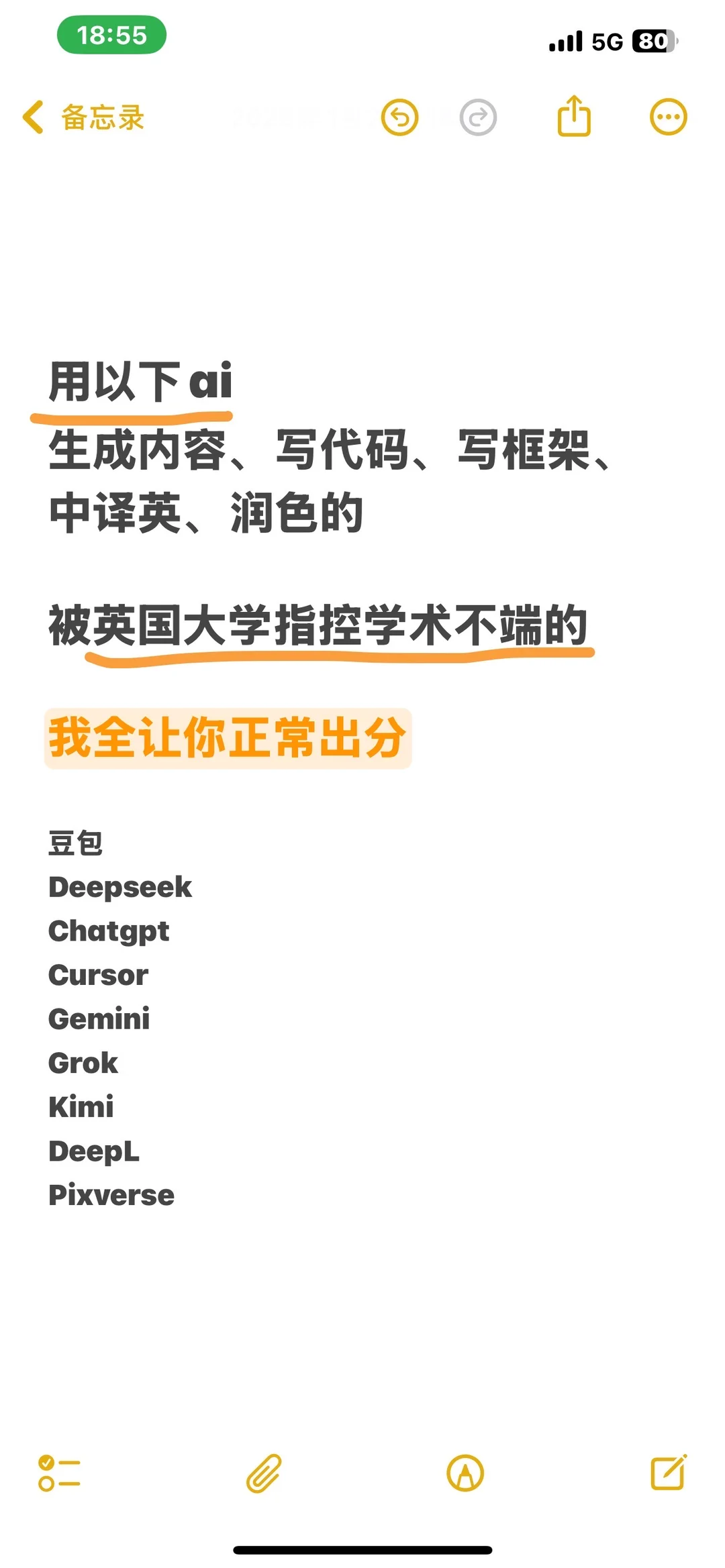 英国大学用ai被指控学术不端，我全都能捞