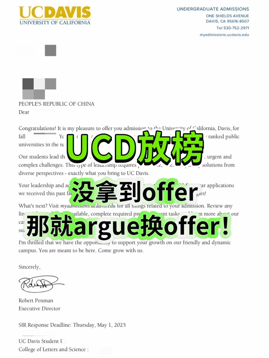 UCD被拒不甘心的,直接来argue换offer吧!!!