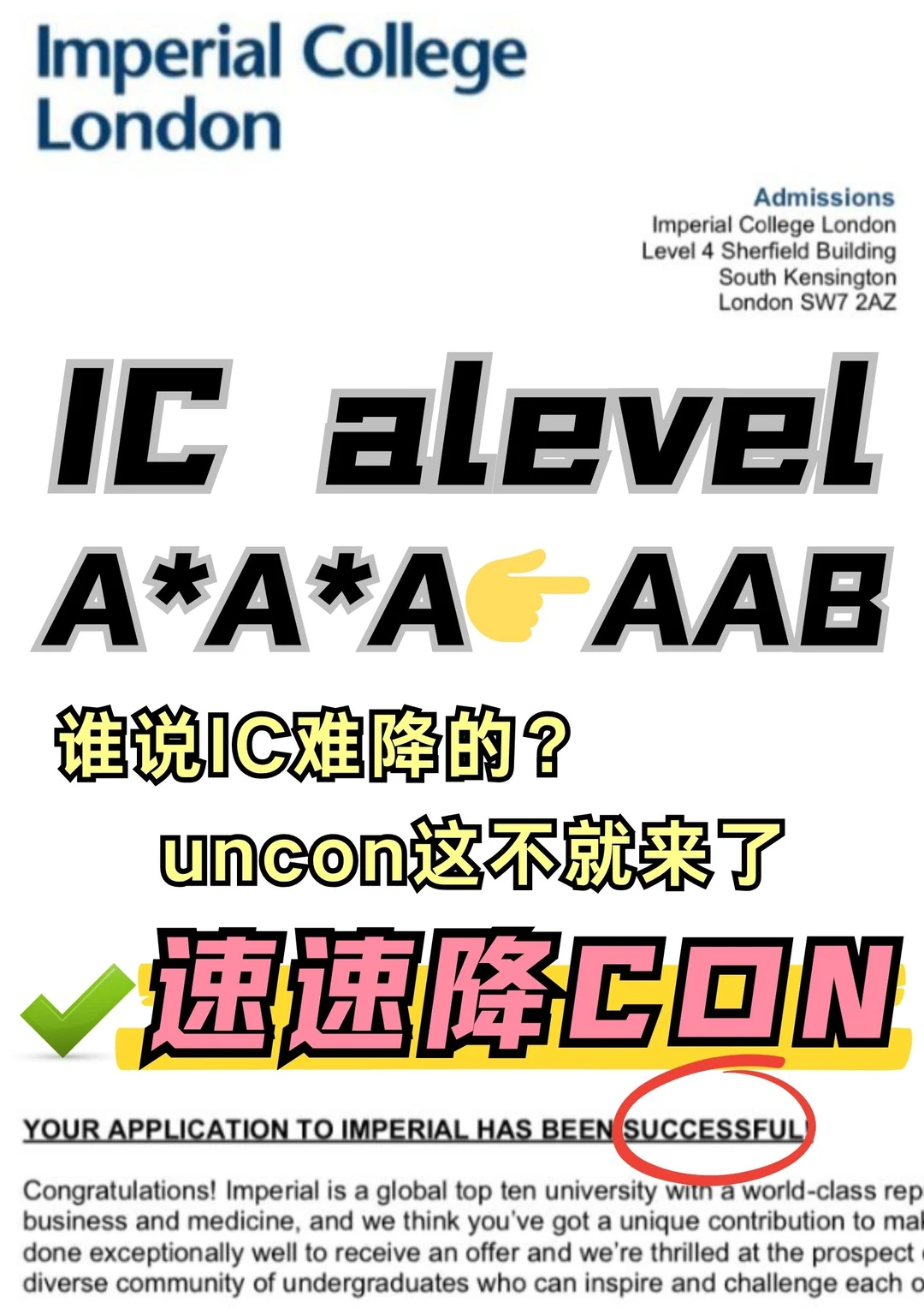 别再说IC难降了，可能是你不会argue！