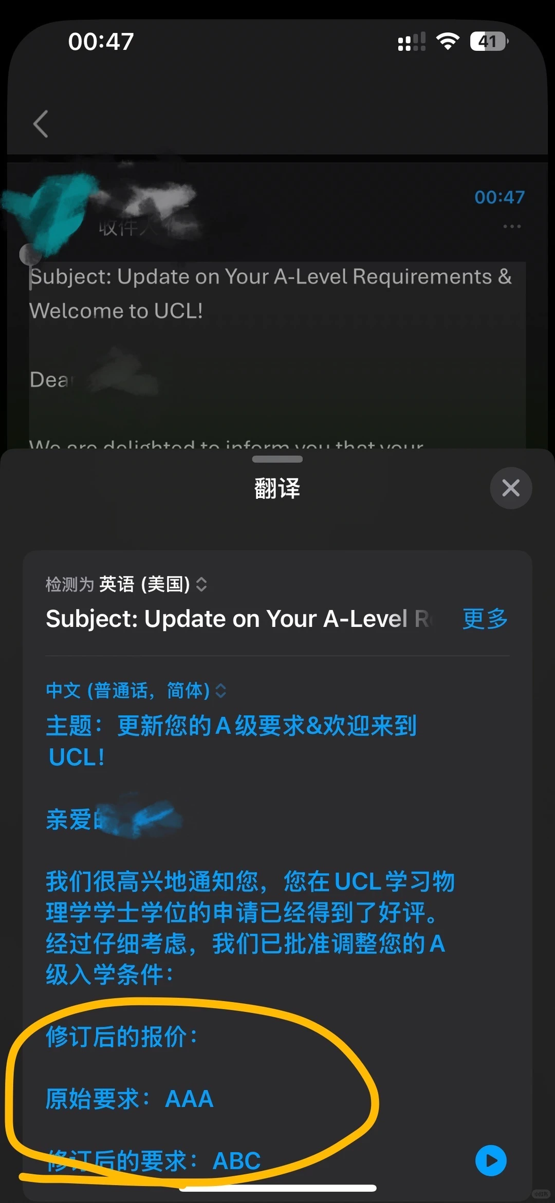 25fall Ucl物理专业alevel降con成功