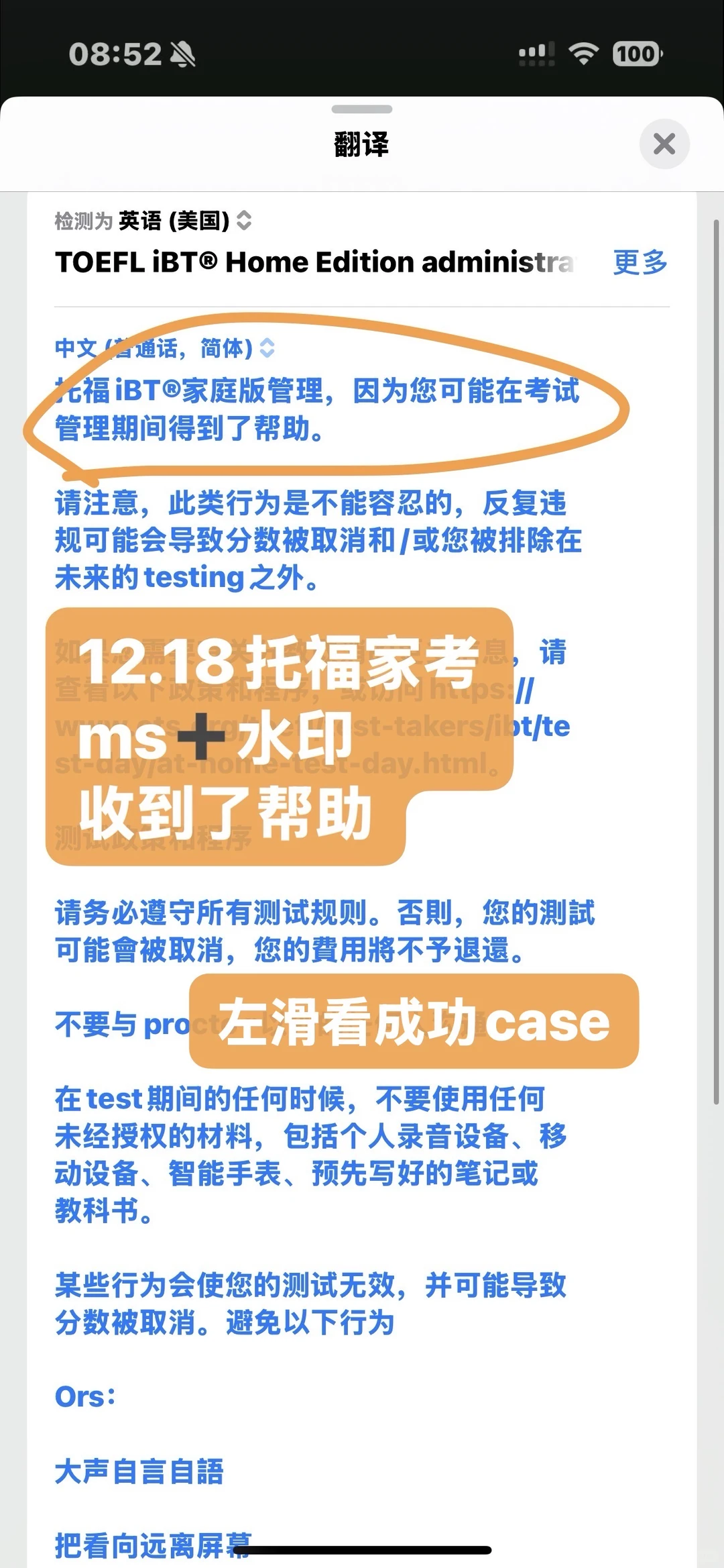1.15要递交托福成绩，圣诞节被禁考半年