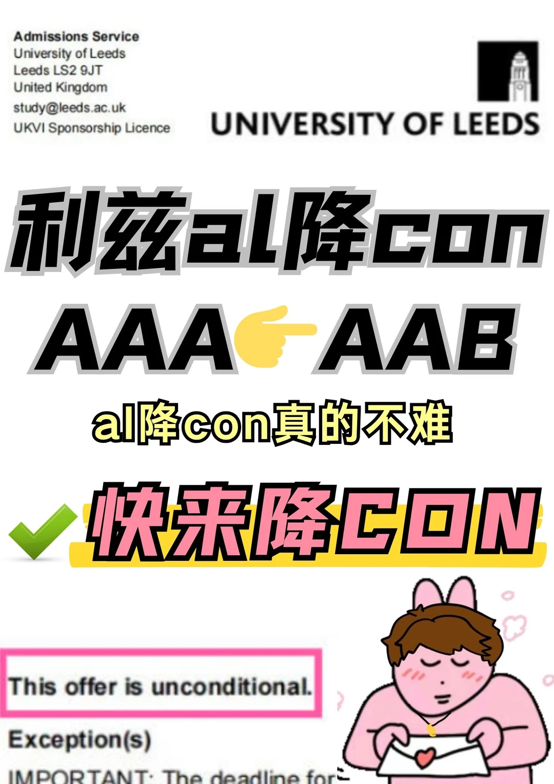 利兹al降con！已拿下