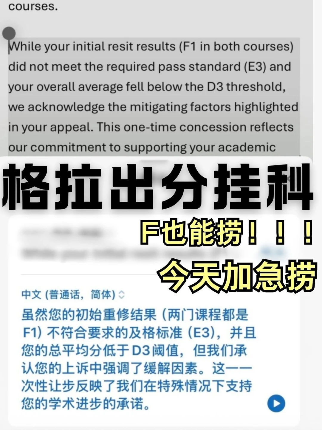 格拉第一个挂科比往年都早一些。。