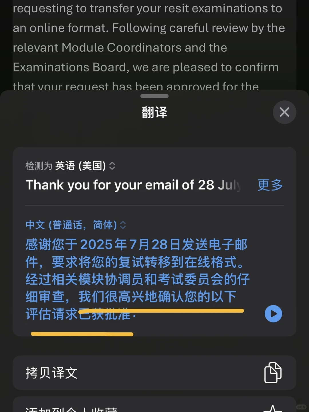 Ucl8月补考怕过不了，我已经转线上了