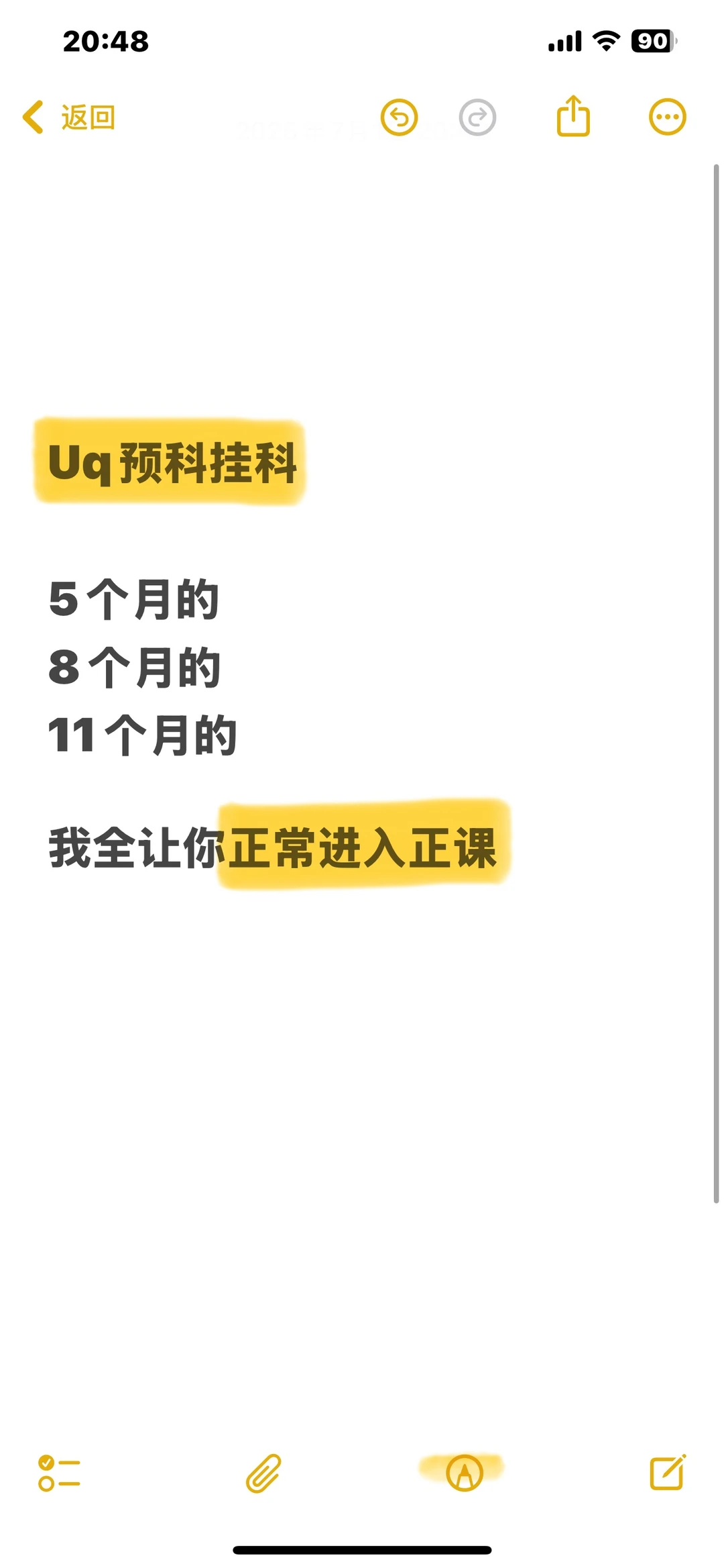 uq预科挂科，我稳稳让你进入正课