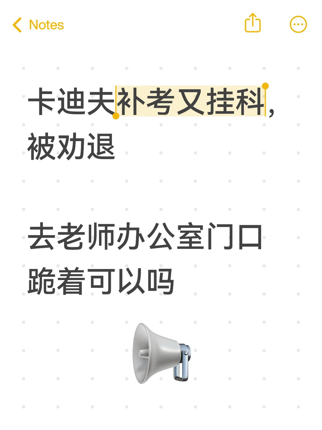 卡迪夫补考挂科,跪着求学校不劝退,可行吗
