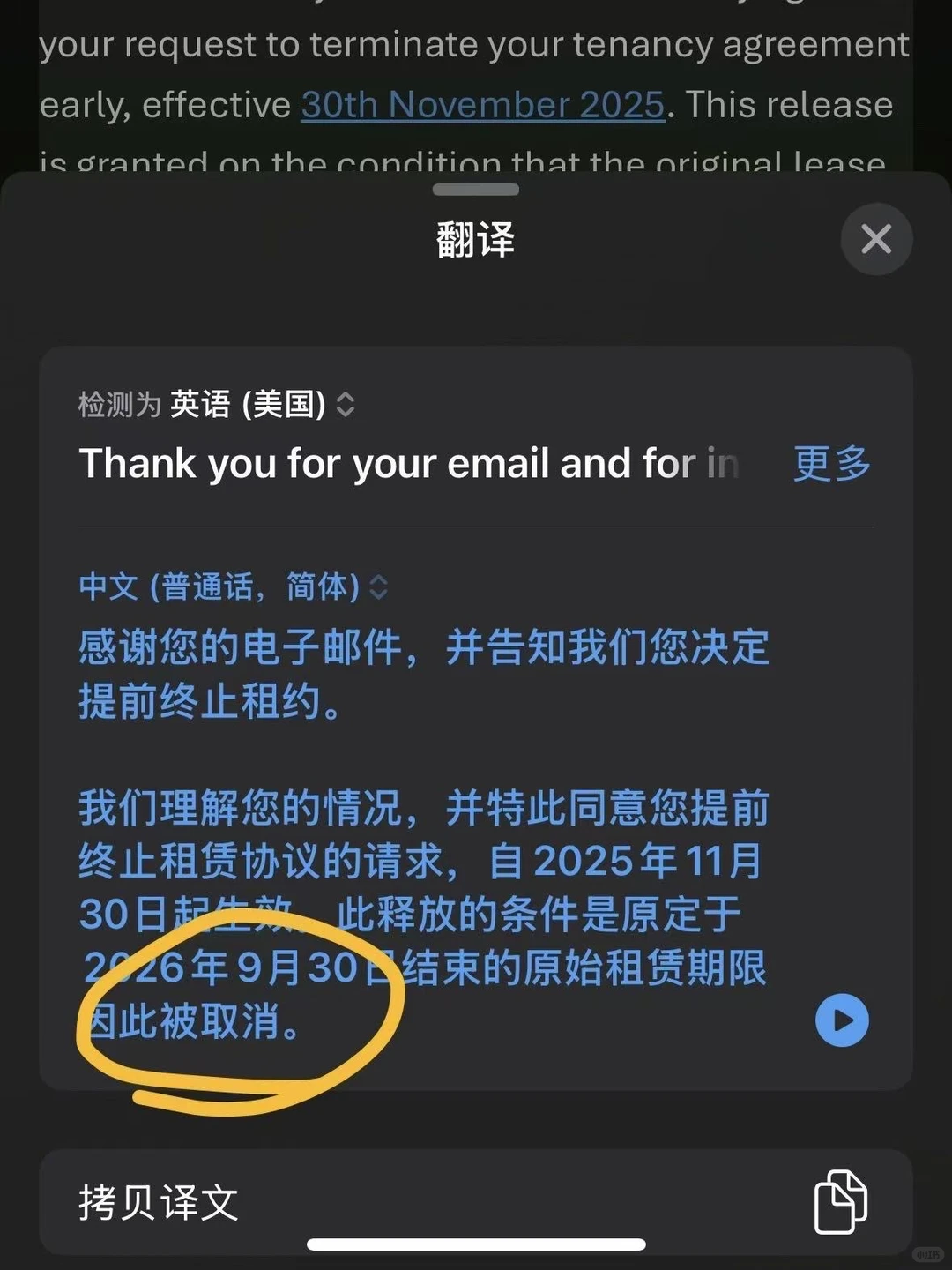 伦敦公寓暖气漏水，提前退租走人了