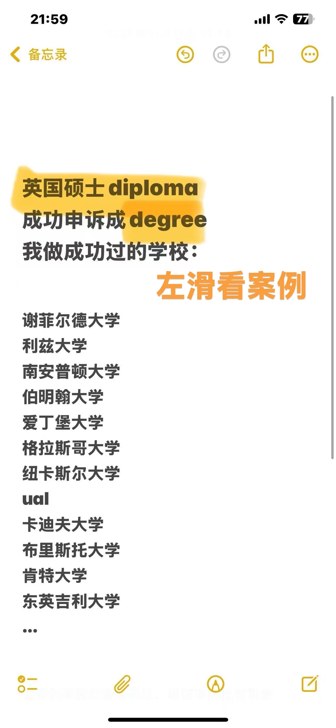 英硕古早diploma，还能申诉成degree吗