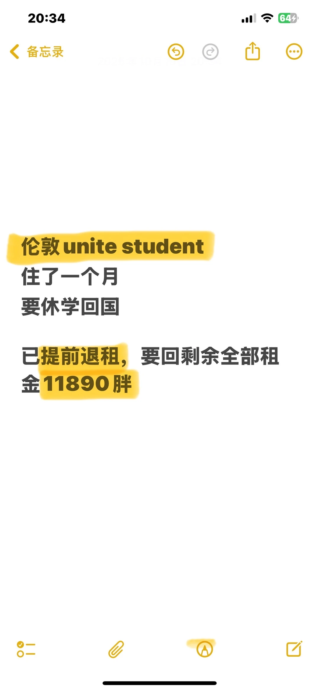 左滑，看我提前退租伦敦unite student公寓
