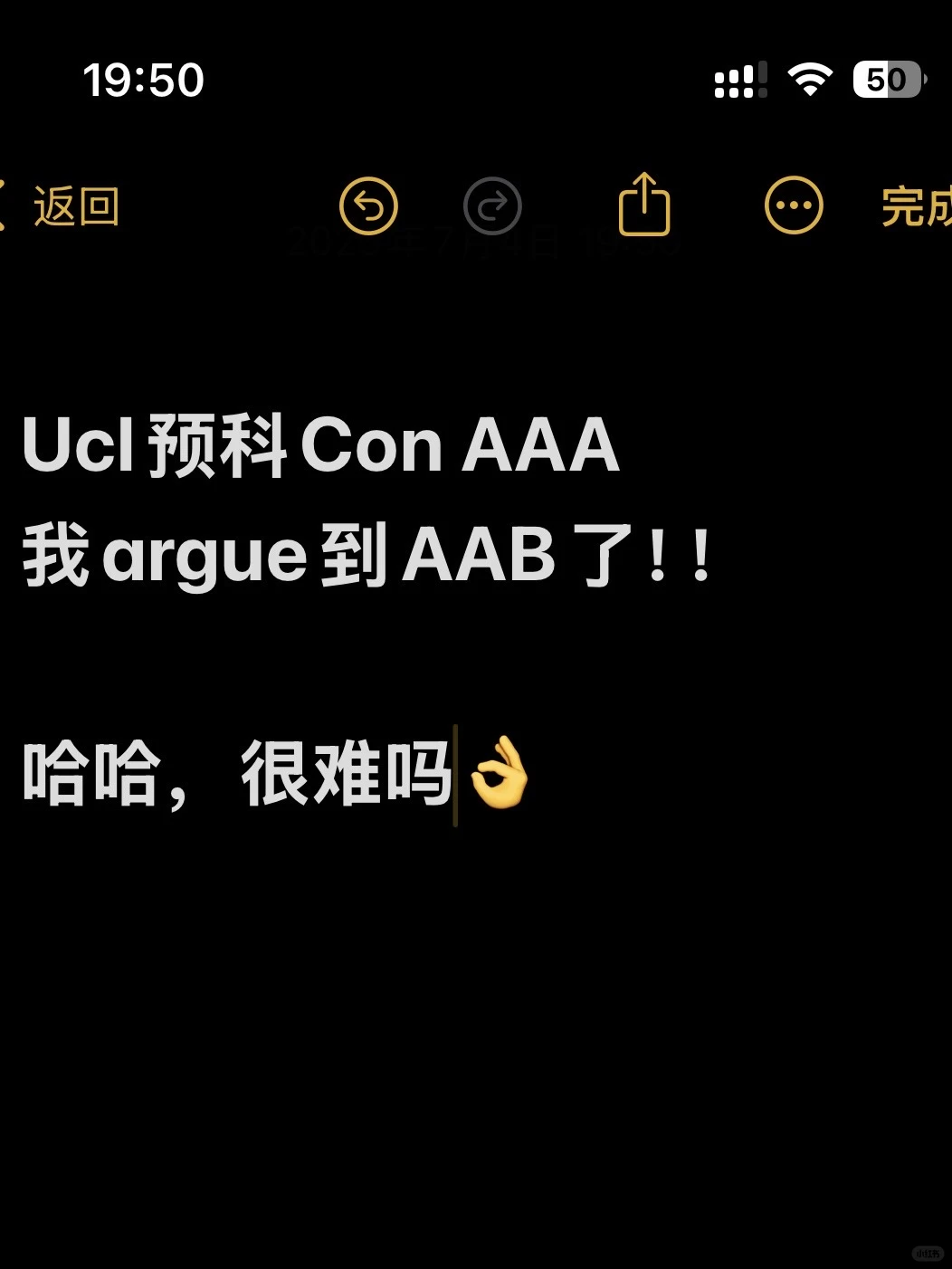 Ucl预科升本科怕Alevel不够，不让你没书读！