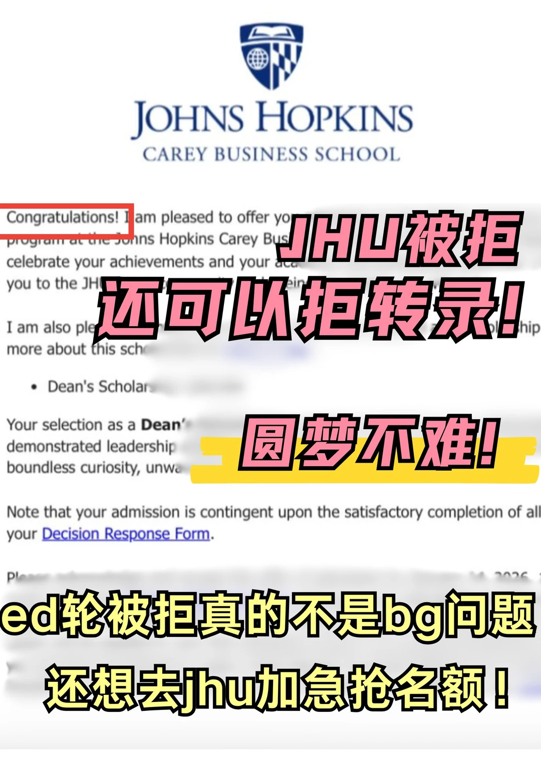jhued轮下车！！拒信限时换offer ing!!