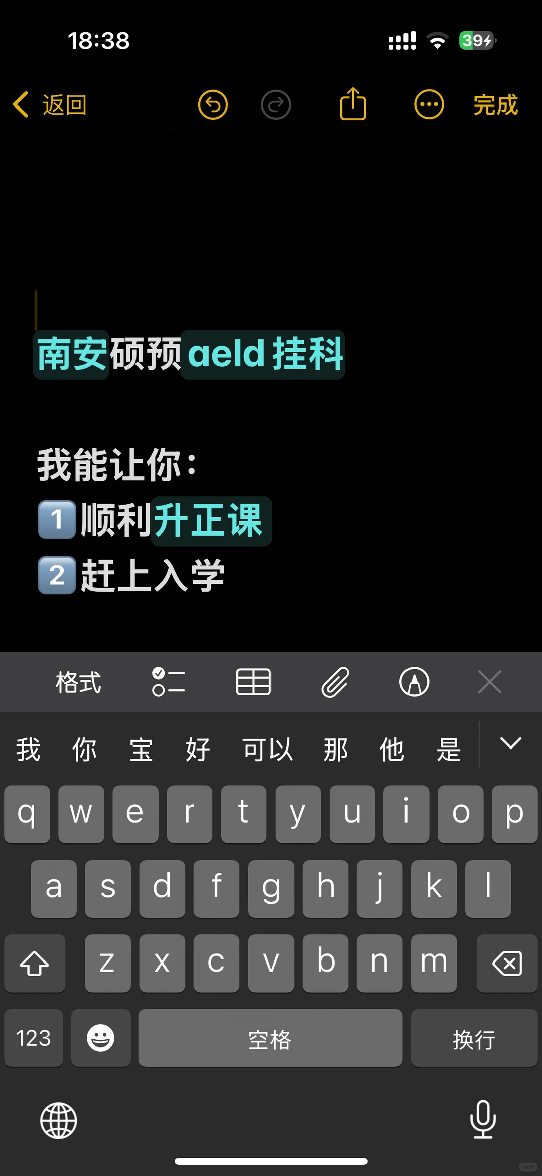 南安硕预今天出分阅读挂科的，我argue上正课