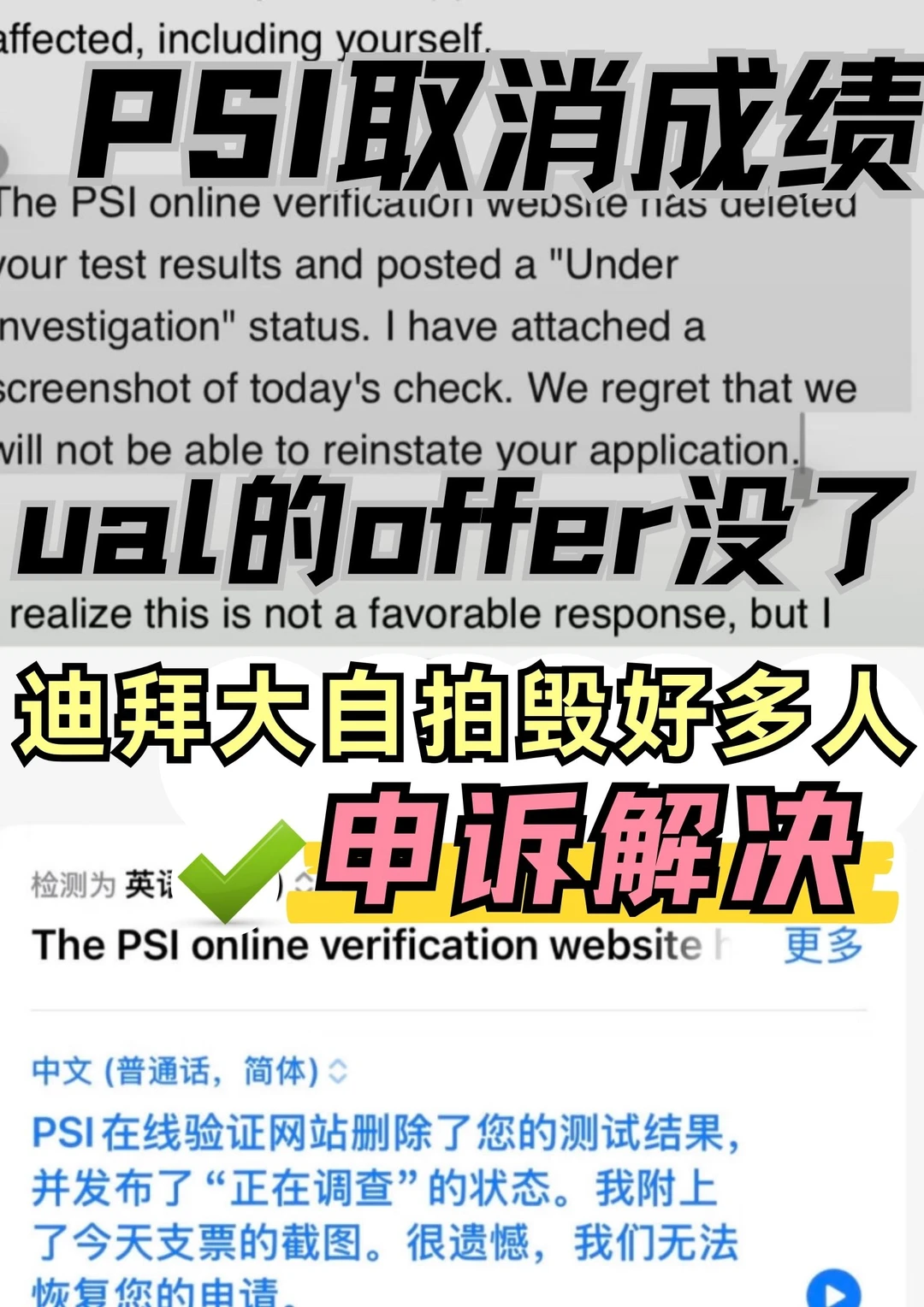 psi这波全是迪拜大自拍吧 2天解决18个