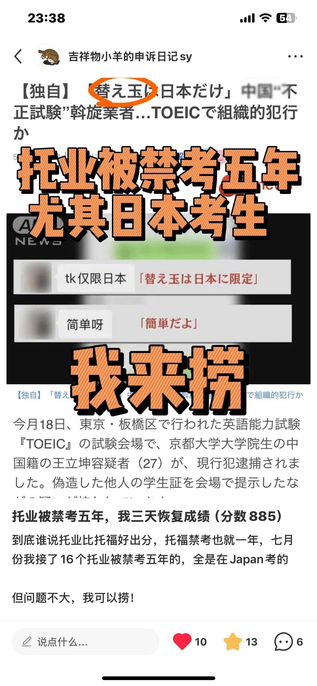 托业被倒查取消，除了等遣返还能做什么