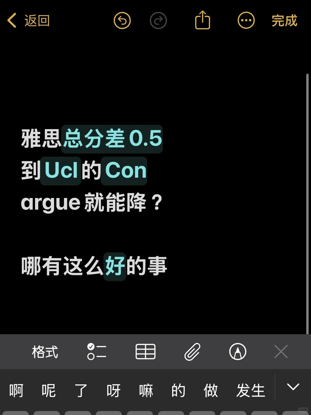 谁在信人人可以argue降Ucl Con，我偷偷笑你