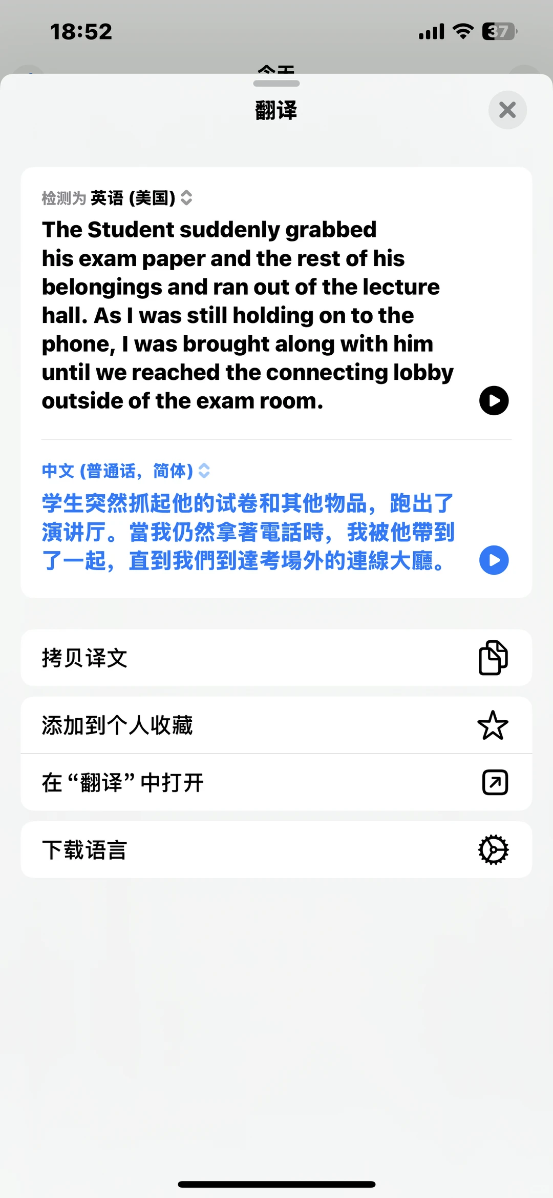 多伦多大学考试带手机，顺便遛了监管半小时