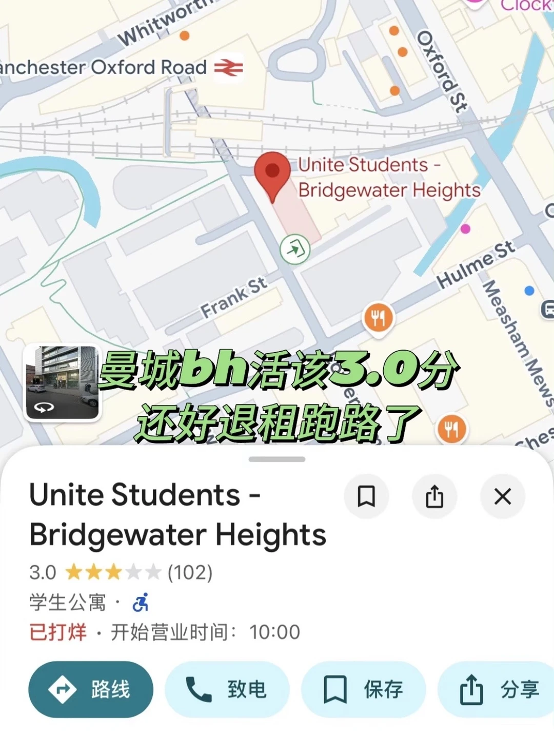 曼城bh空调不能调，那住个鸡毛啊，直接退租！