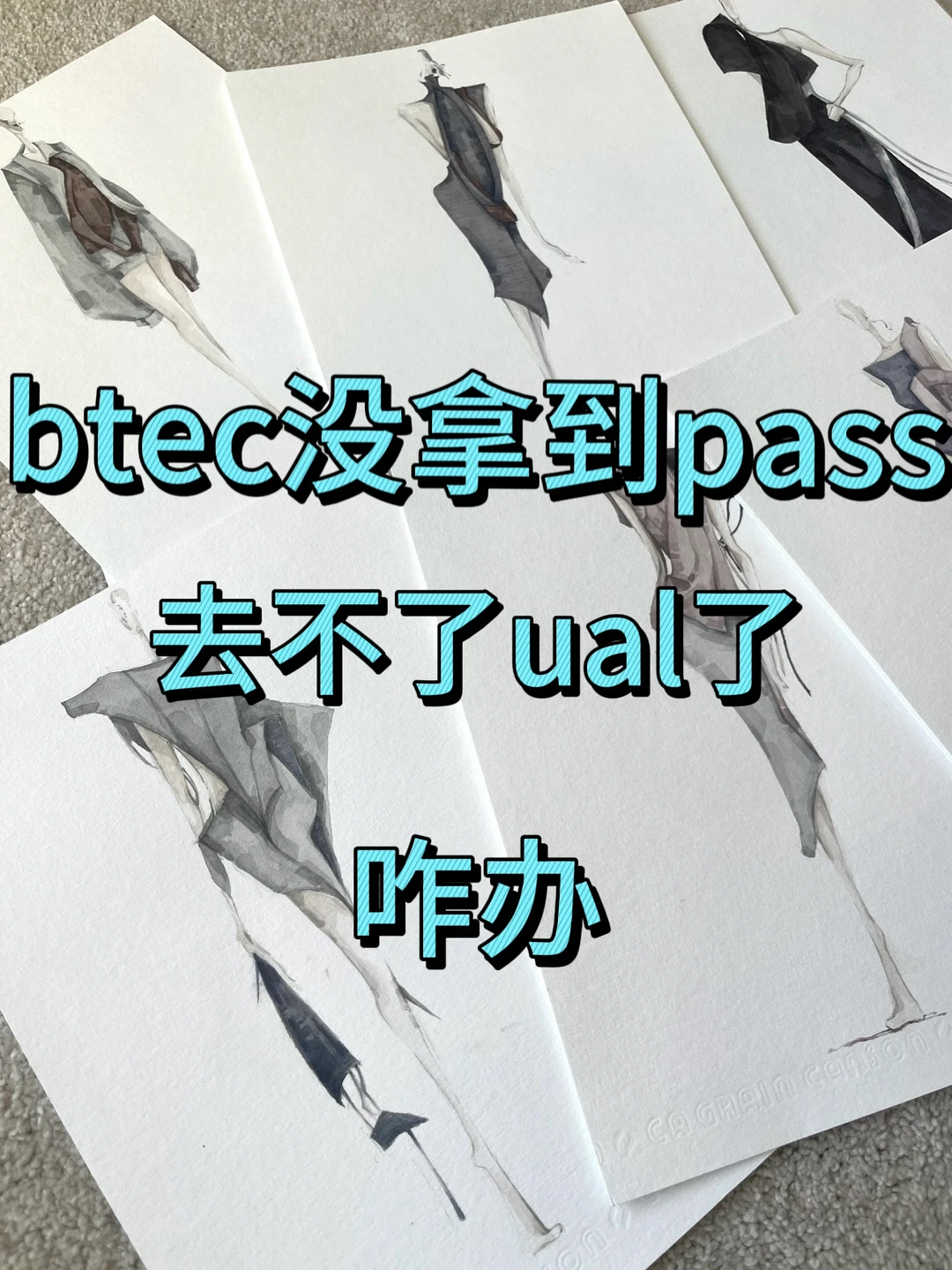 btec课程不够Ual正课要求，但我argue已成功