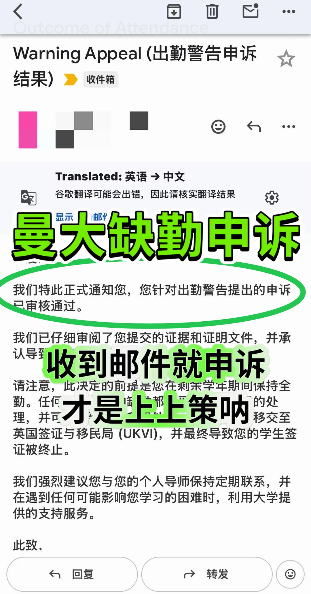 谁还在觉得曼大缺勤是小事啊?真的会直接影