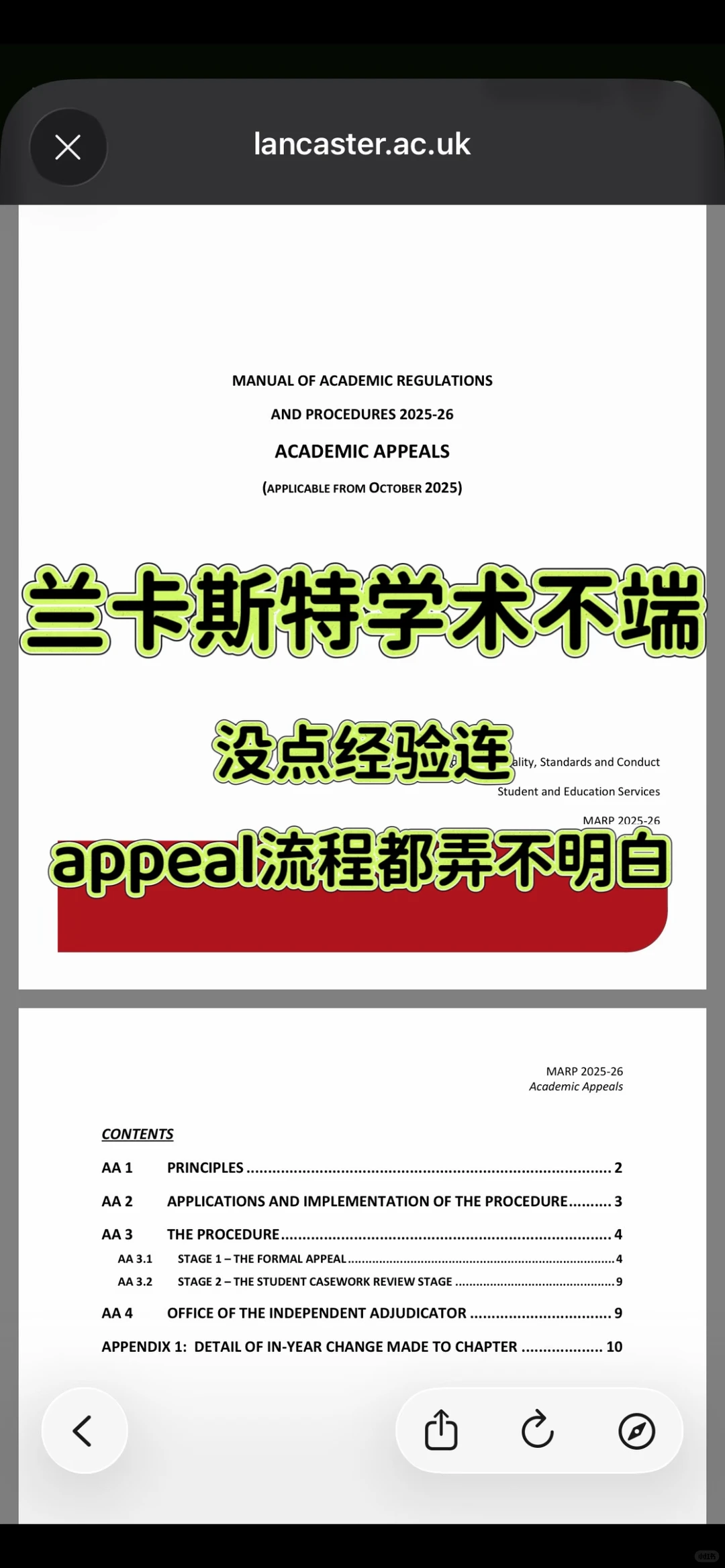兰卡斯特学术不端，越早申诉，越早顺利撤控！