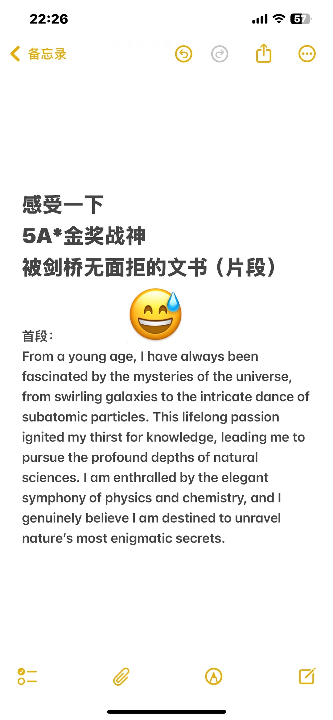 锐评一下被剑桥无面拒的ps（argue拒信中）
