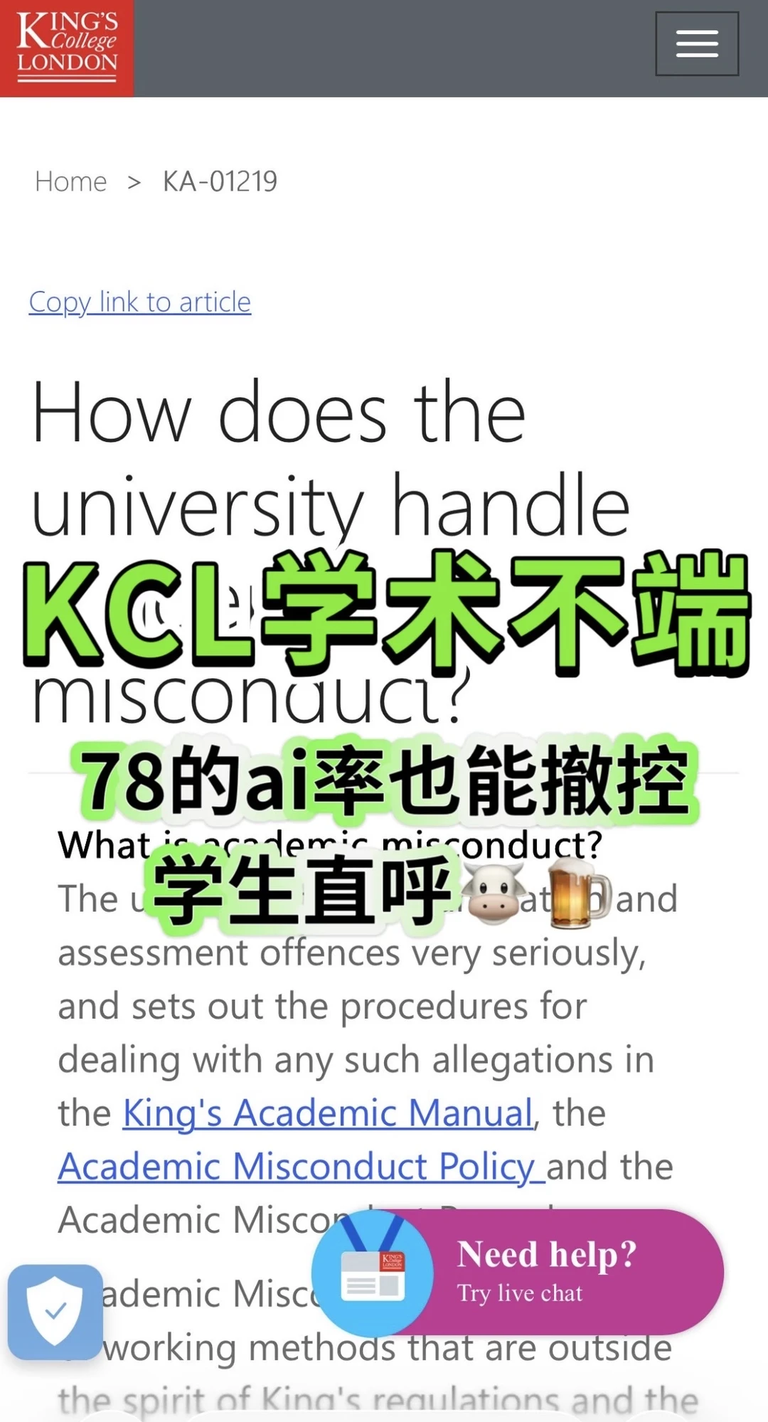 KCL 78的ai还能啥事没有?这申诉太tm硬了吧
