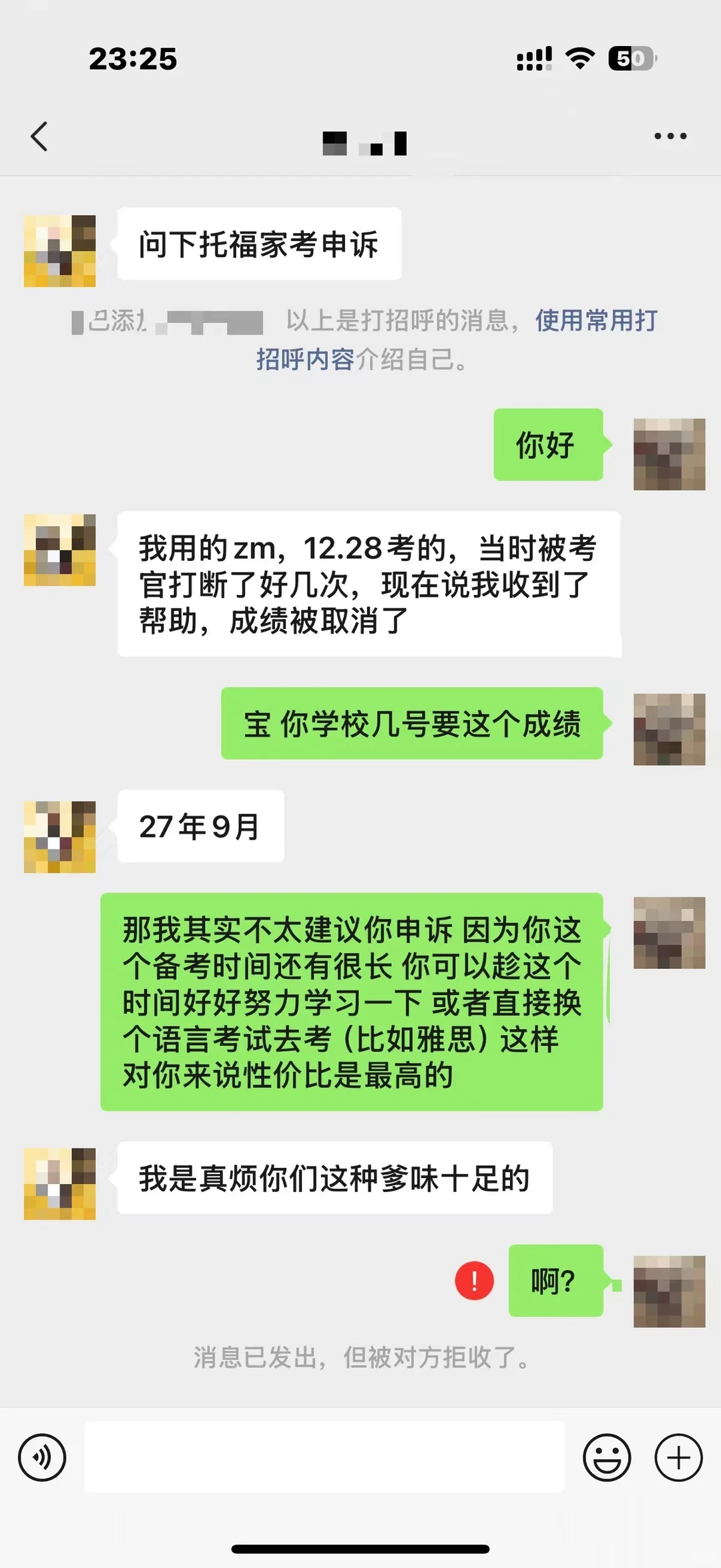 我将慢慢被这种学生逼成毒妇