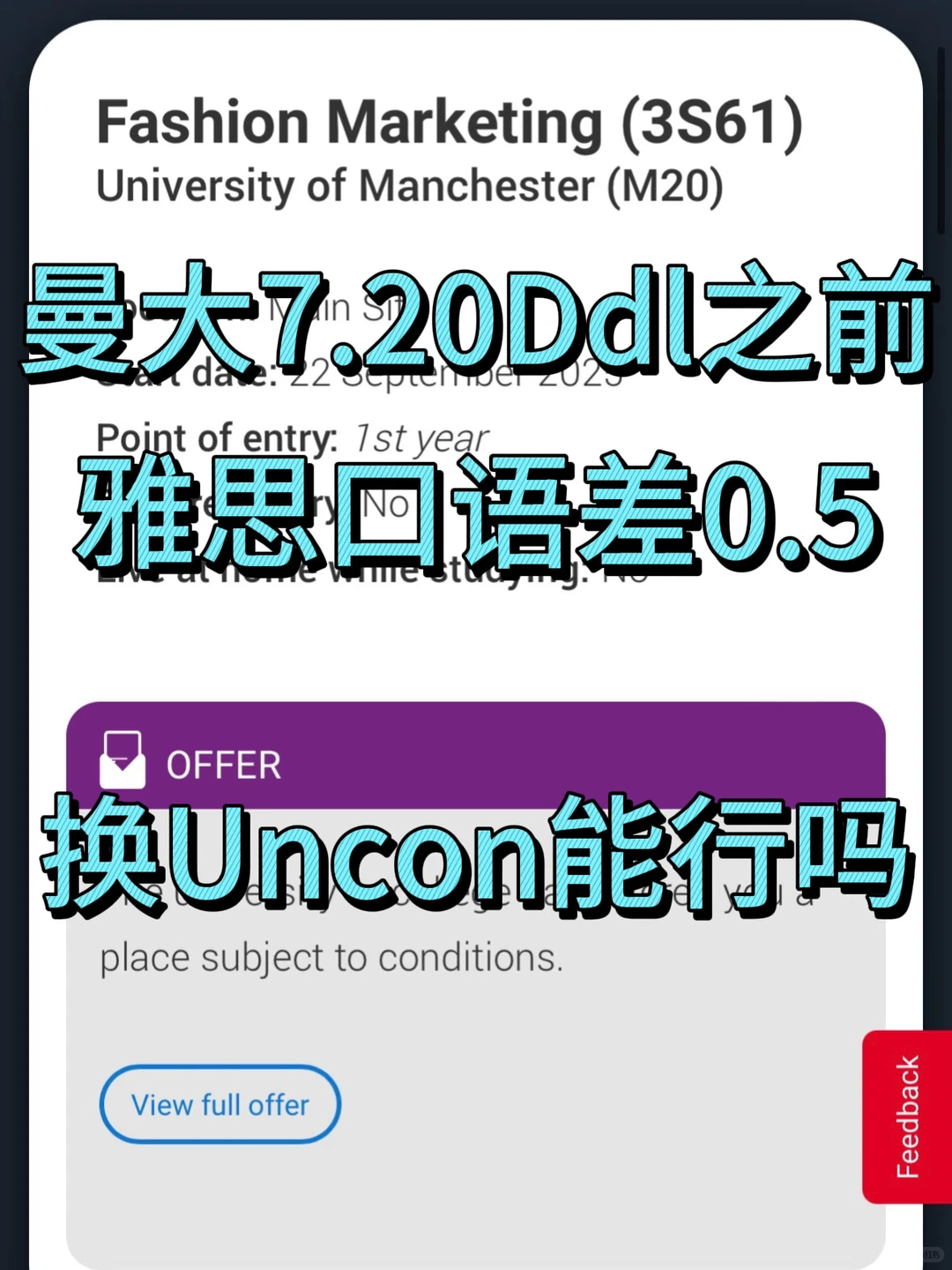 雅思考了8次还差0.5到曼大的Con，我累了