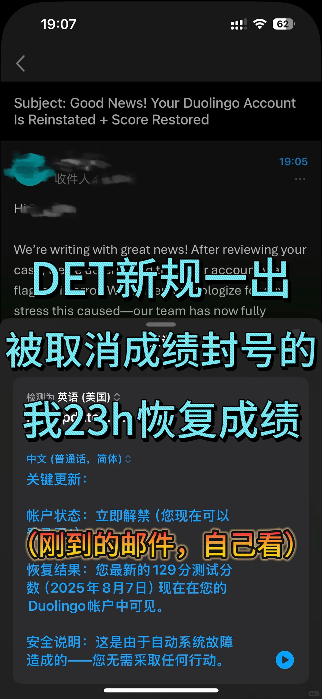 多邻国着急递分搞cwl，被取消成绩封号，我能