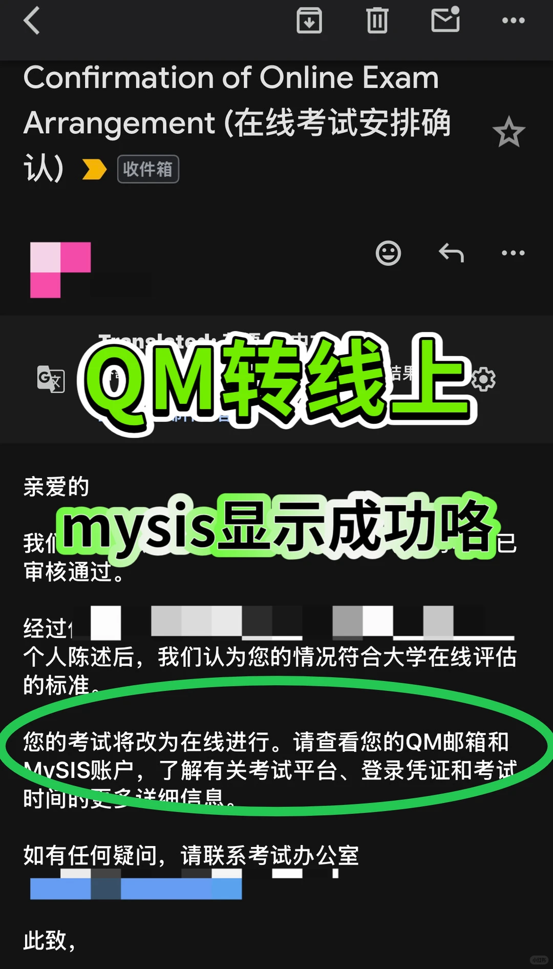 QM转线上多香啊！线上考压力又小操作性也大！