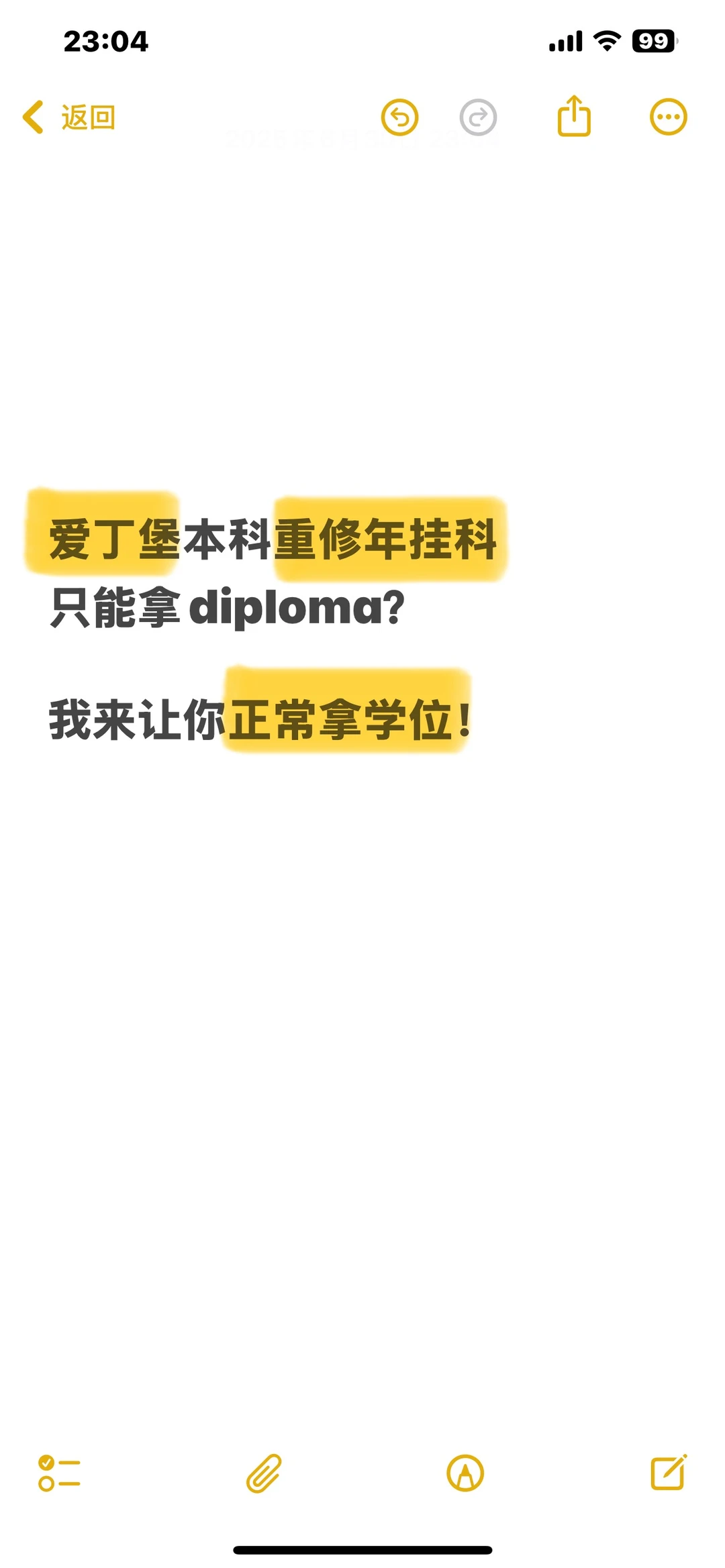 爱丁堡本科重修年挂科，我来捞！