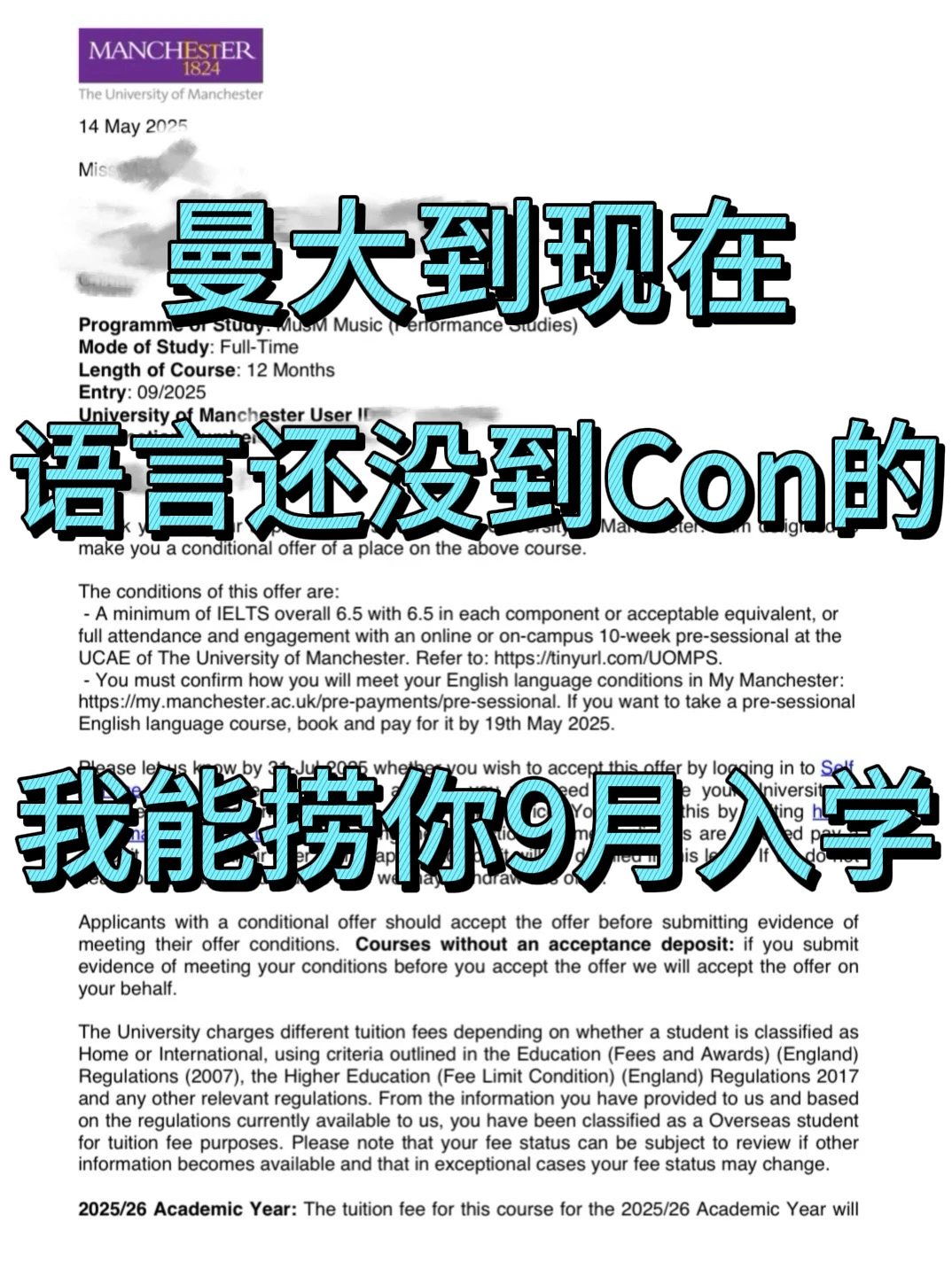 曼大7.31语言到现在还没考出来，我能救
