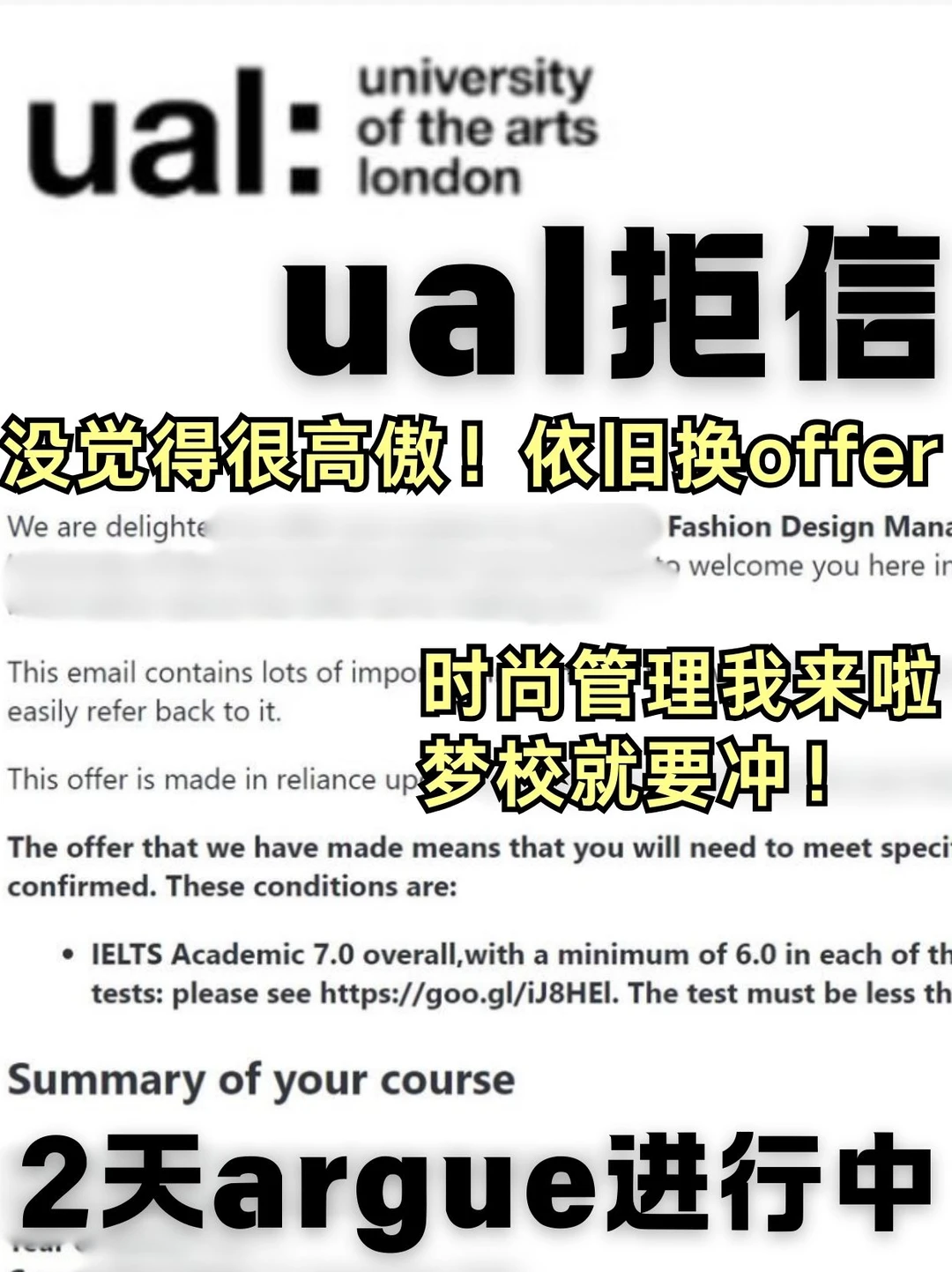 ual给我发拒信？我偏要勉强就是要去梦校