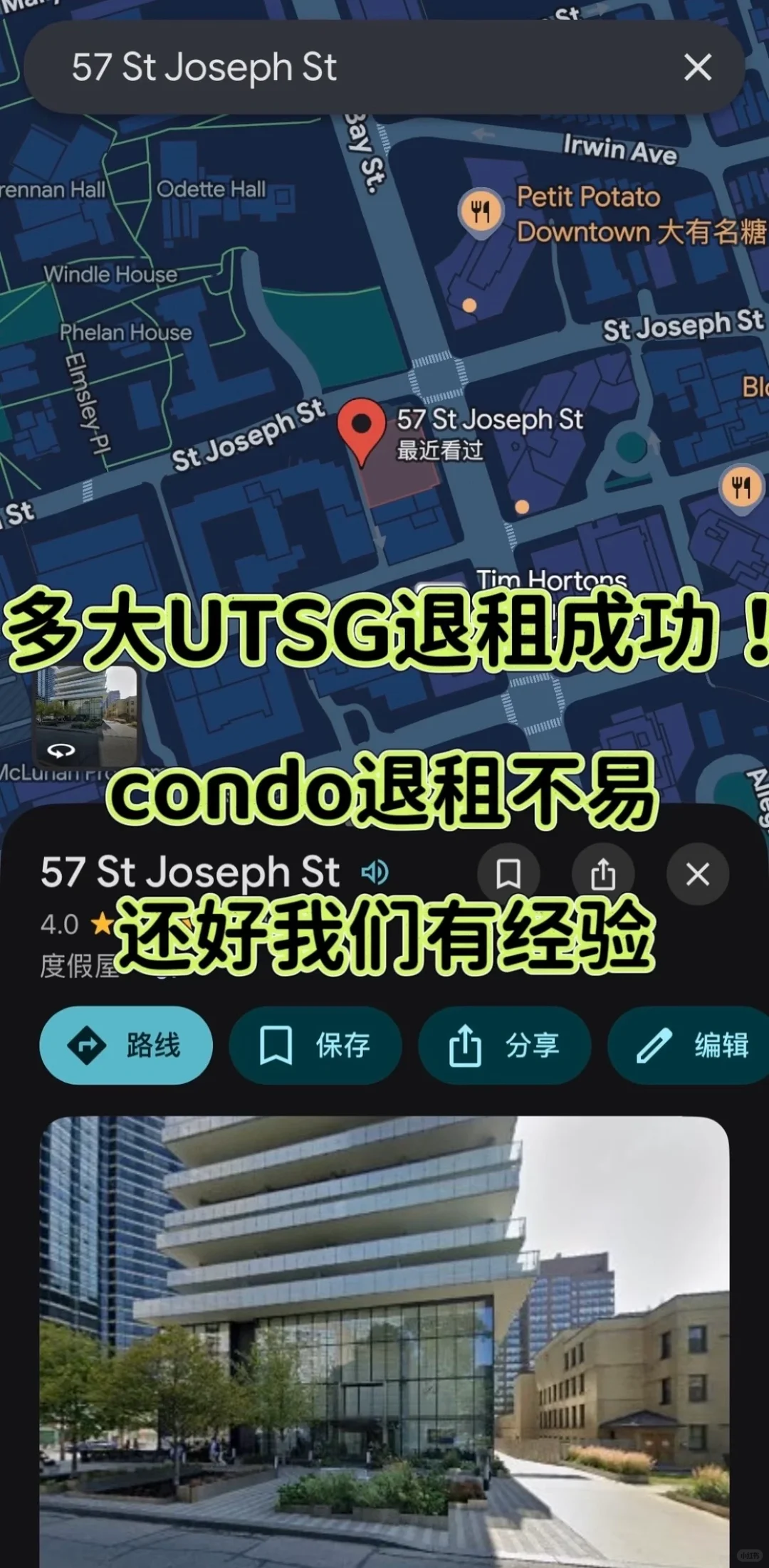 UTSG回国必须要退租,我直接带你对线房东