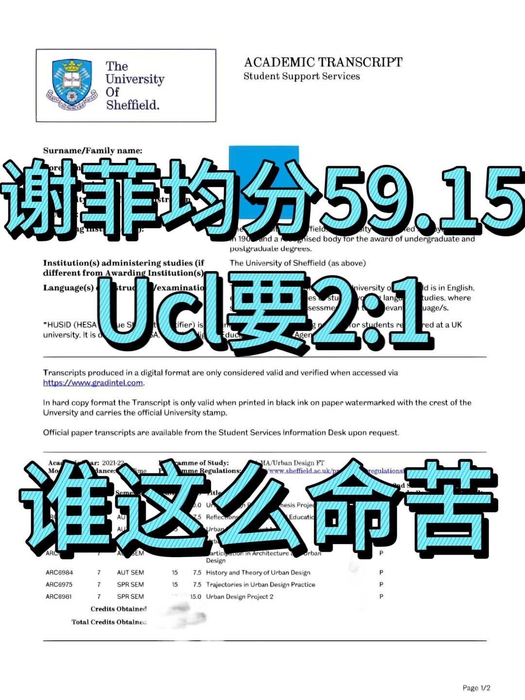 谢菲大三出均分不够Ucl给的Con，我稳捞