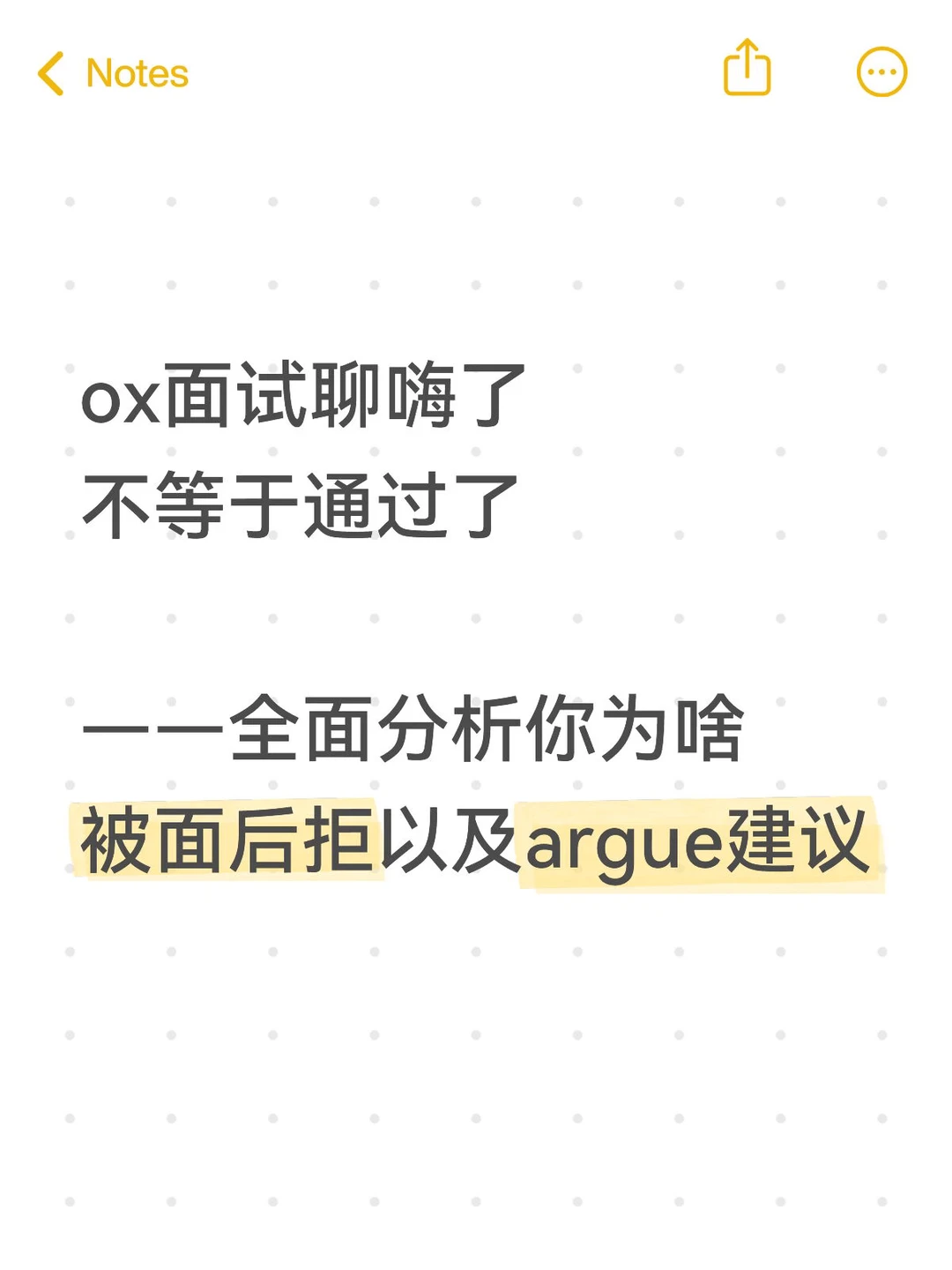扪心自问：为啥你会被牛津面拒