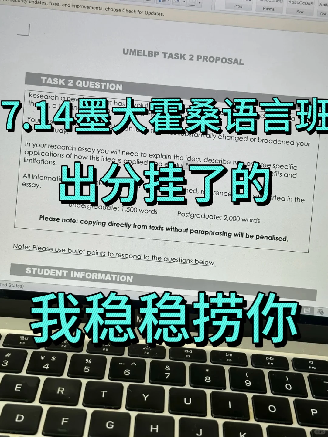 霍桑语言班今天出分挂科的不慌，我还能救