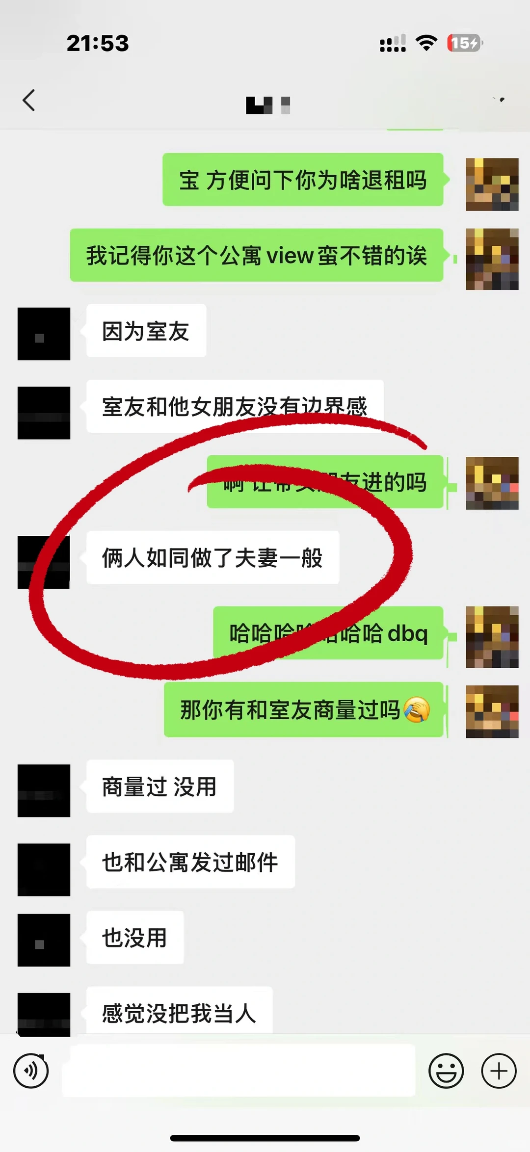 美国公寓合租室友到处做饭，已退租跑路