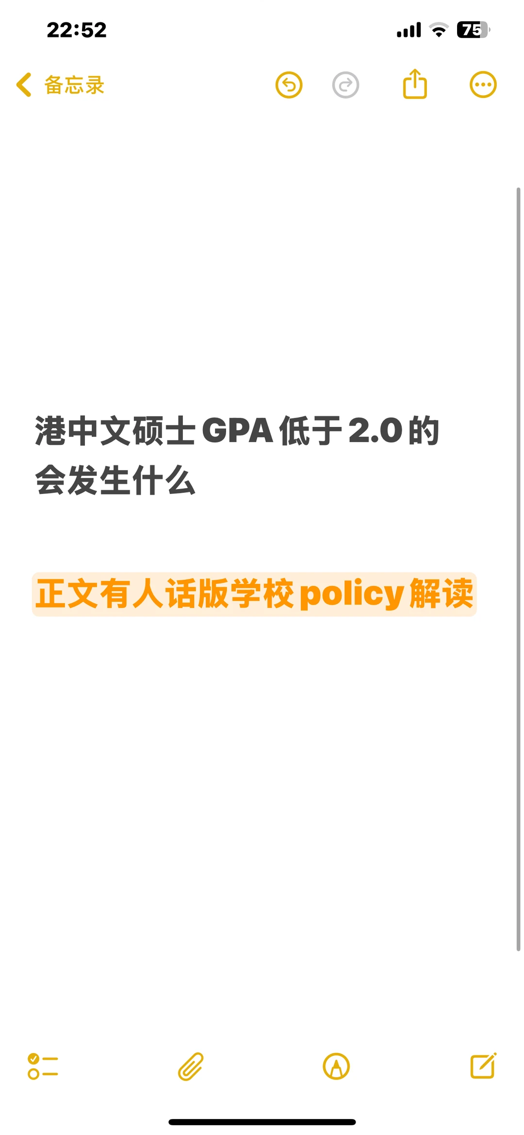 港中文硕士挂科后gpa低于2,会被开除吗