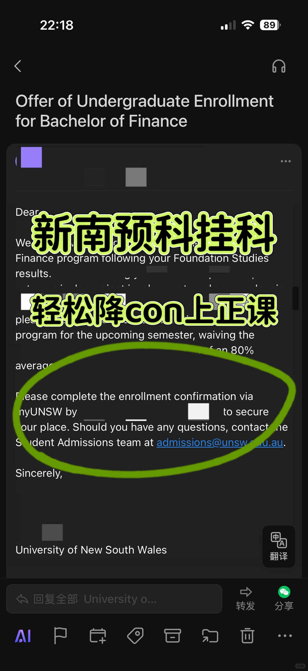 新南预科出分挂科！！开捞！