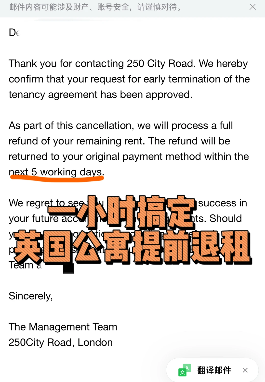 英国伦敦公寓成功退租退钱，我只花了一小时