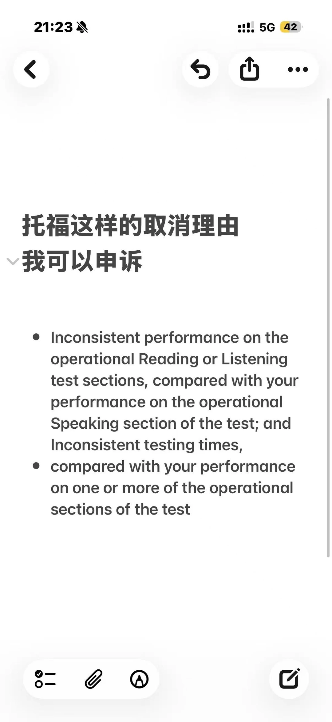 线下托福被倒查取消，我给恢复成绩