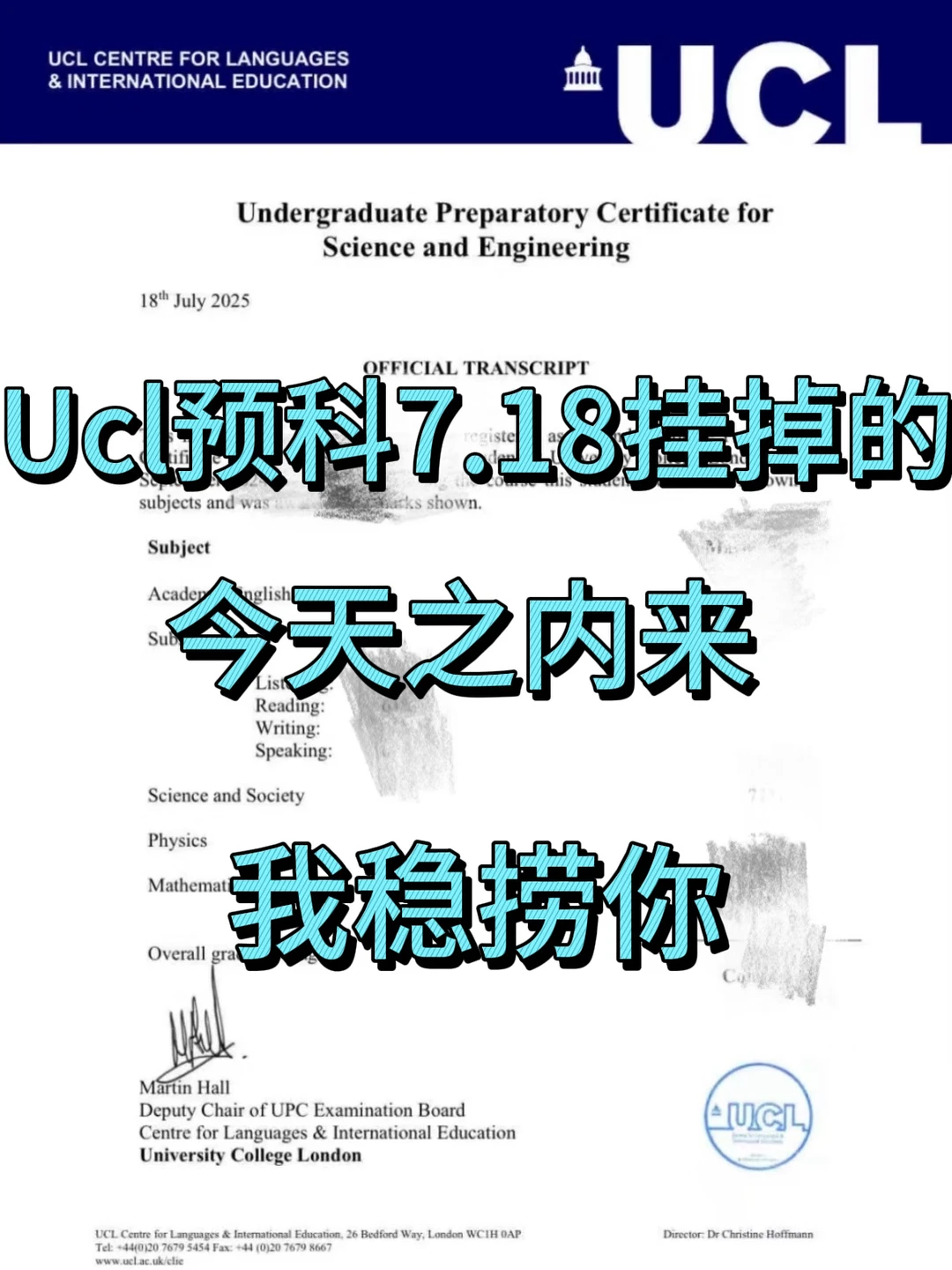 Ucl预科今天挂科升不了大一的，我能救