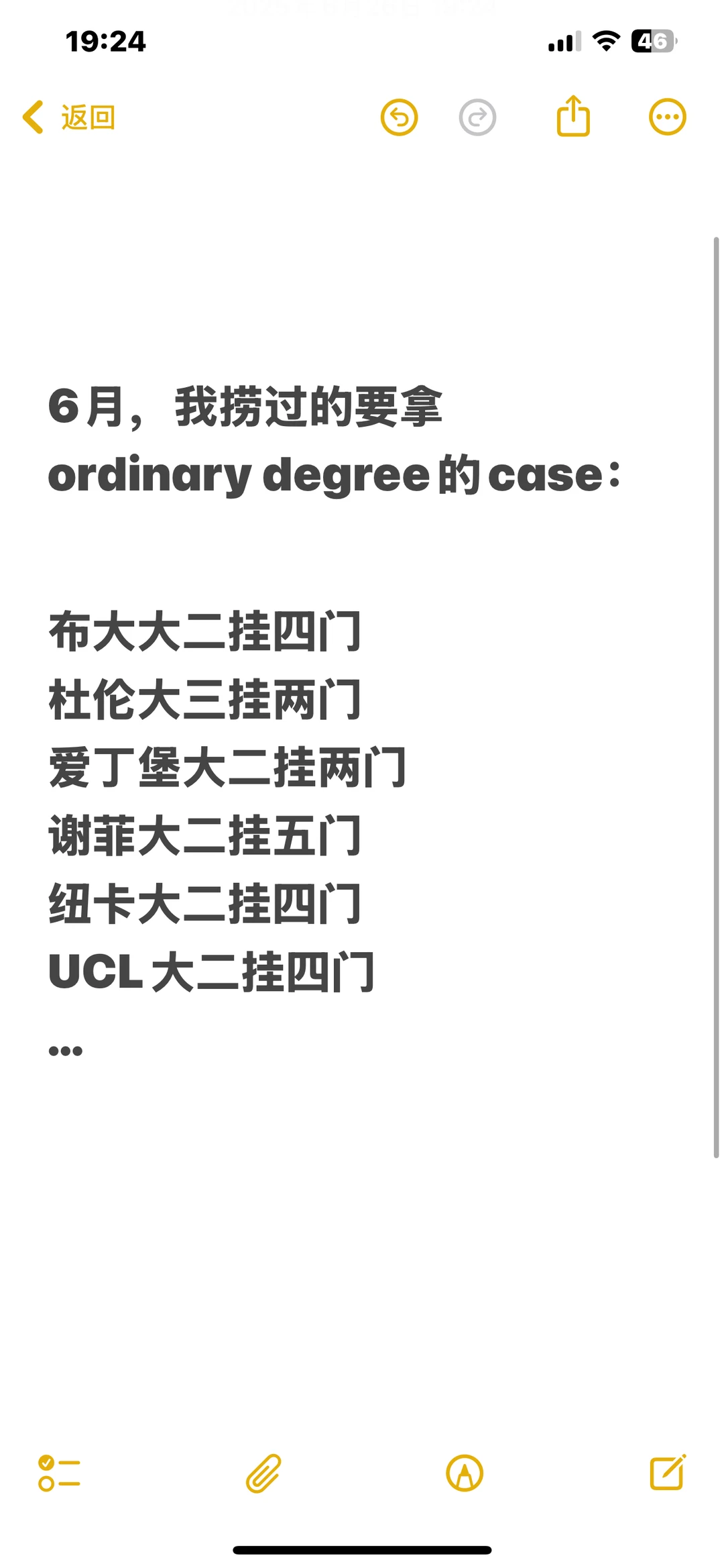 英本挂科，要拿ordinary degree的，我来捞